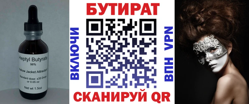 Бутират BDO  магазин  наркотиков  Катав-Ивановск 