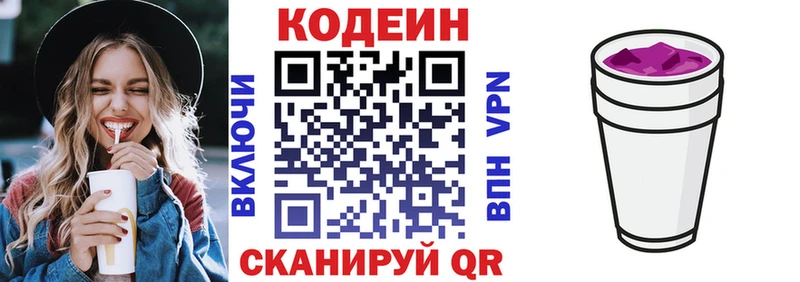 хочу наркоту Катав-Ивановск Кодеин напиток Lean (лин)