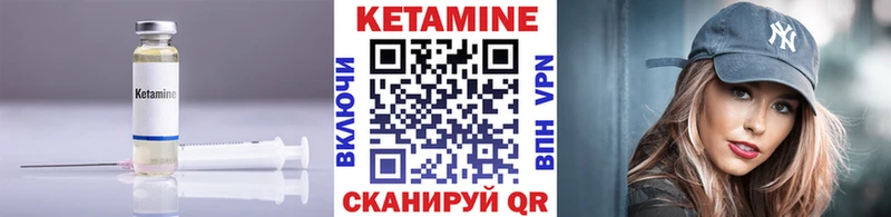 где можно купить   Катав-Ивановск  КЕТАМИН VHQ 