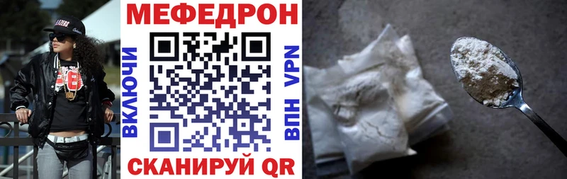 Мефедрон кристаллы  купить закладку  Катав-Ивановск 