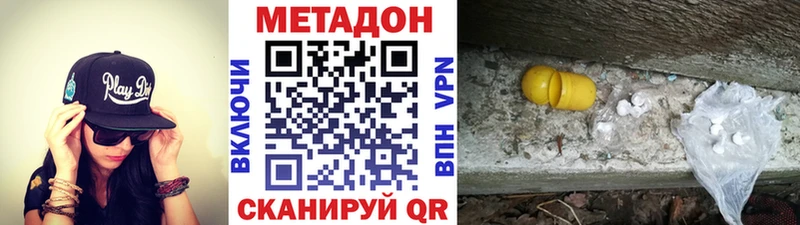 МЕТАДОН VHQ  Катав-Ивановск 