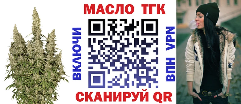 ТГК гашишное масло Катав-Ивановск